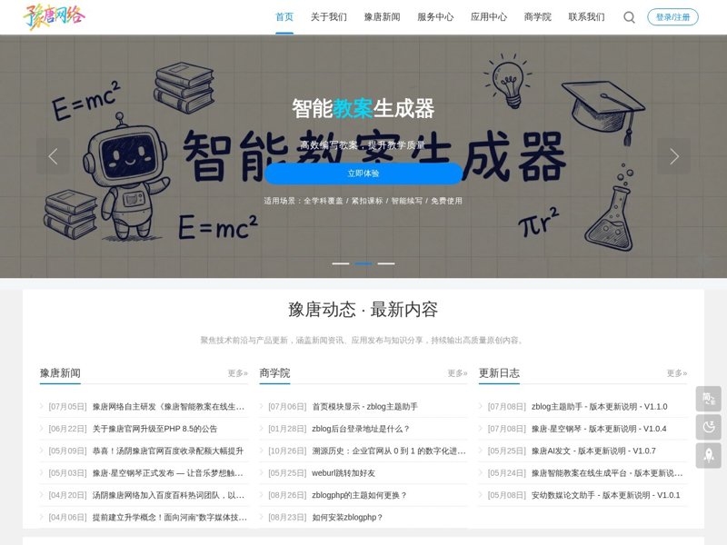 如何快速找到官网苹果官网入口?